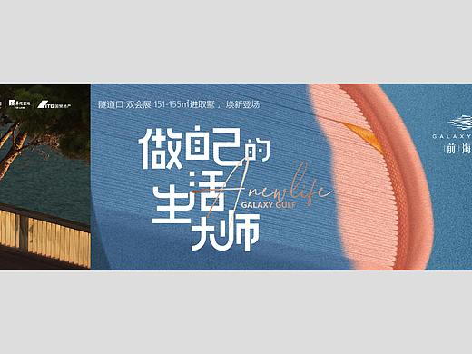 地产 前海湾