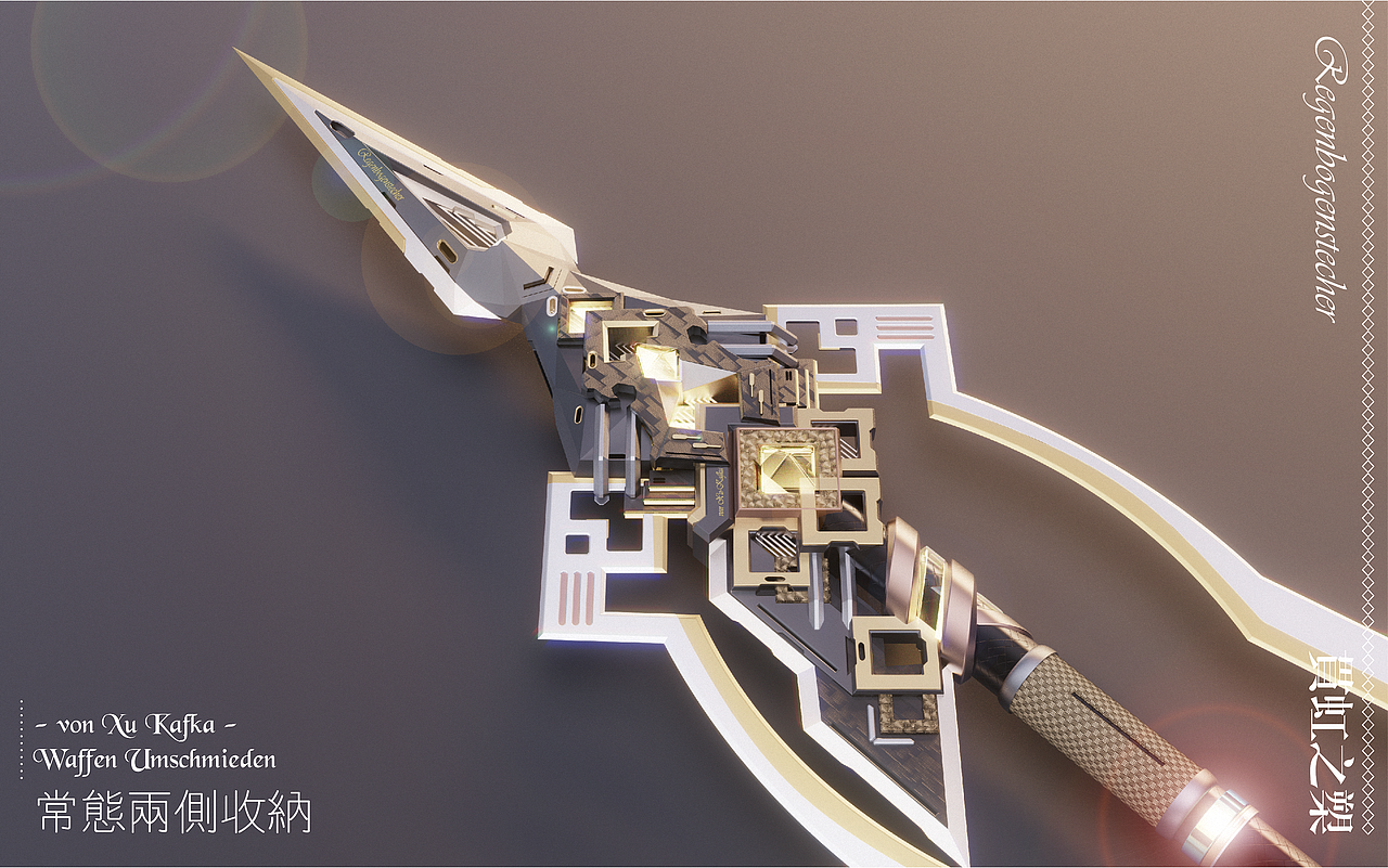 原神贯虹之槊——三维再设计（图ZMjczMjU5NDQ4） - 独立游戏 - 站酷设计师xukafka原创素材 - 站酷ZCOOL