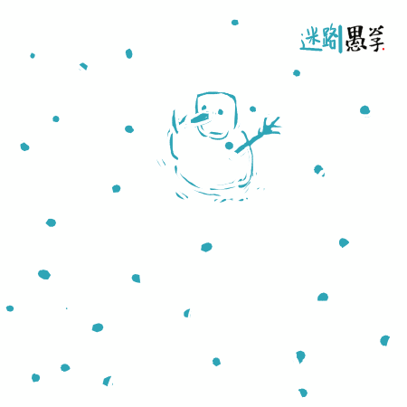 趁雪停之前,清理掉你容颜上所有的痕迹