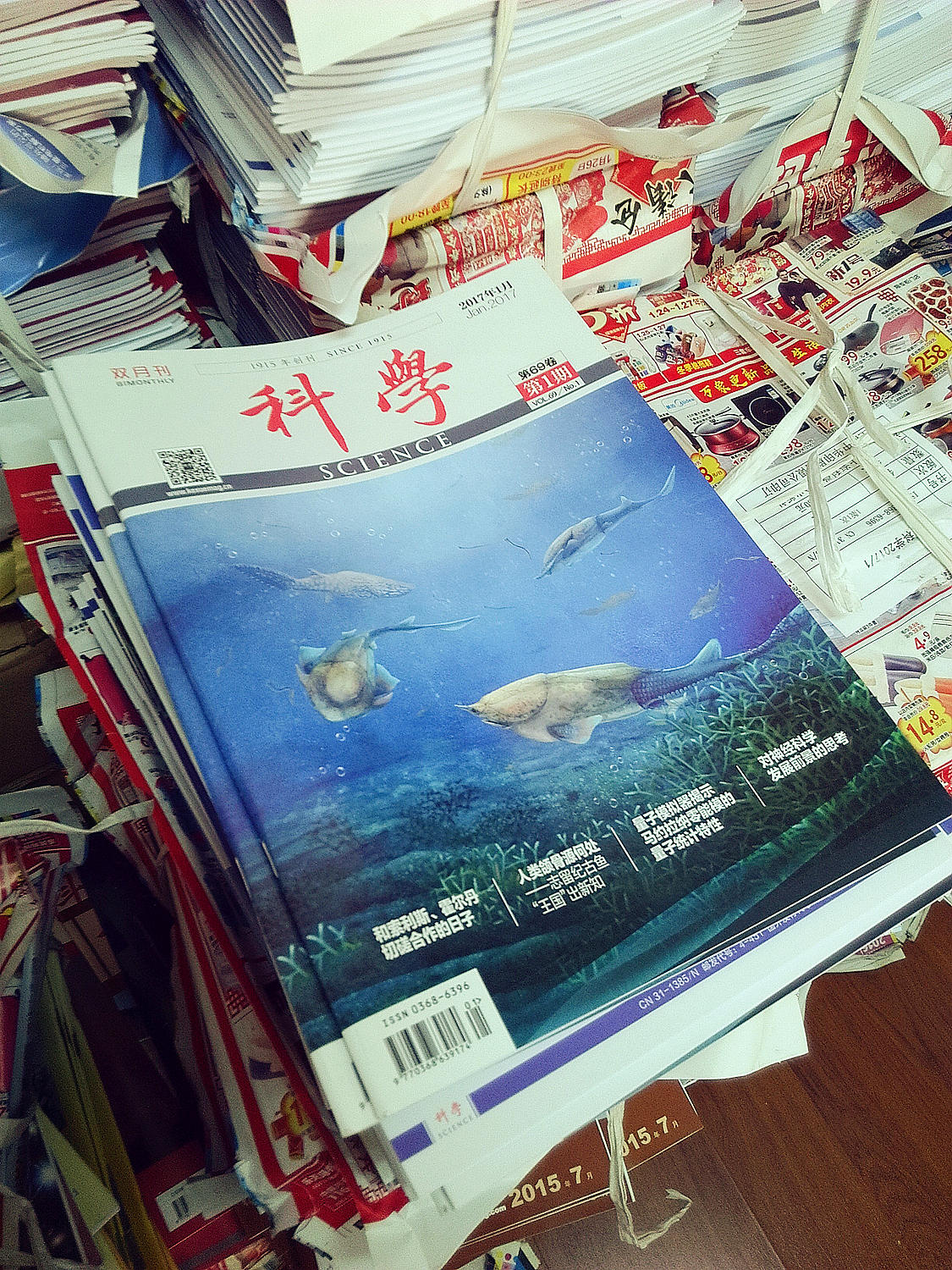2017年第1期科学中文版封面改版设计封面插画