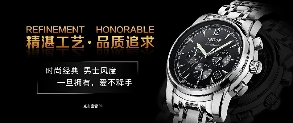手表banner（图ZMTEyODE3NDcy） - 运营设计 - 站酷设计师钧恋君子原创素材 - 站酷ZCOOL