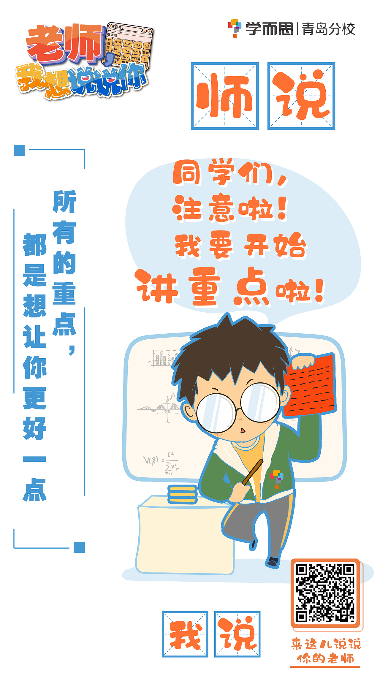 教师节（图ZMTk3Mjg2NDIw） - 艺术插画 - 站酷设计师是阿鸡呀原创素材 - 站酷ZCOOL