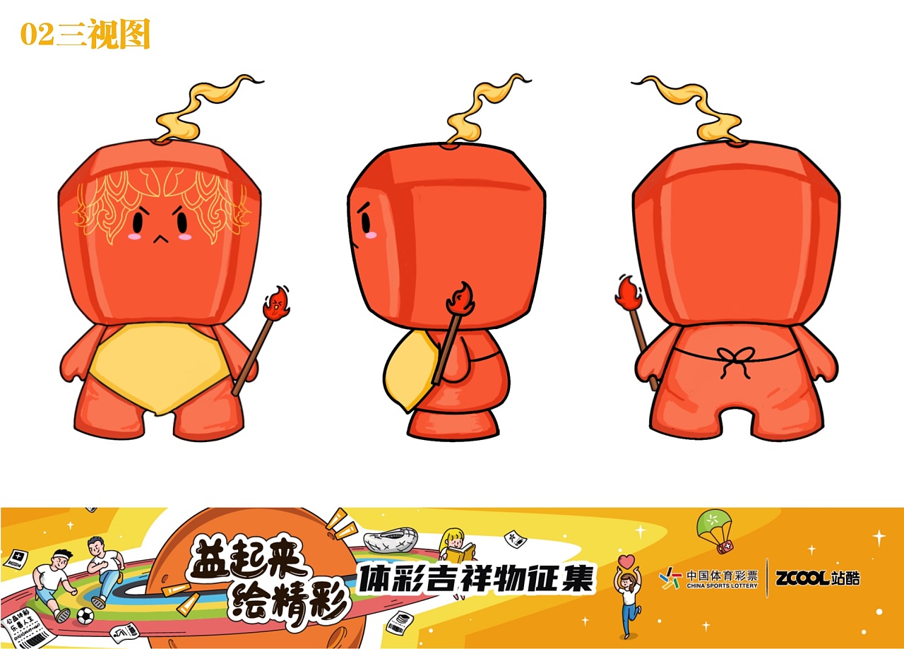 以古代孔明灯为灵感设计的吉祥物,寓意体彩公益事业的吉祥与光明适 