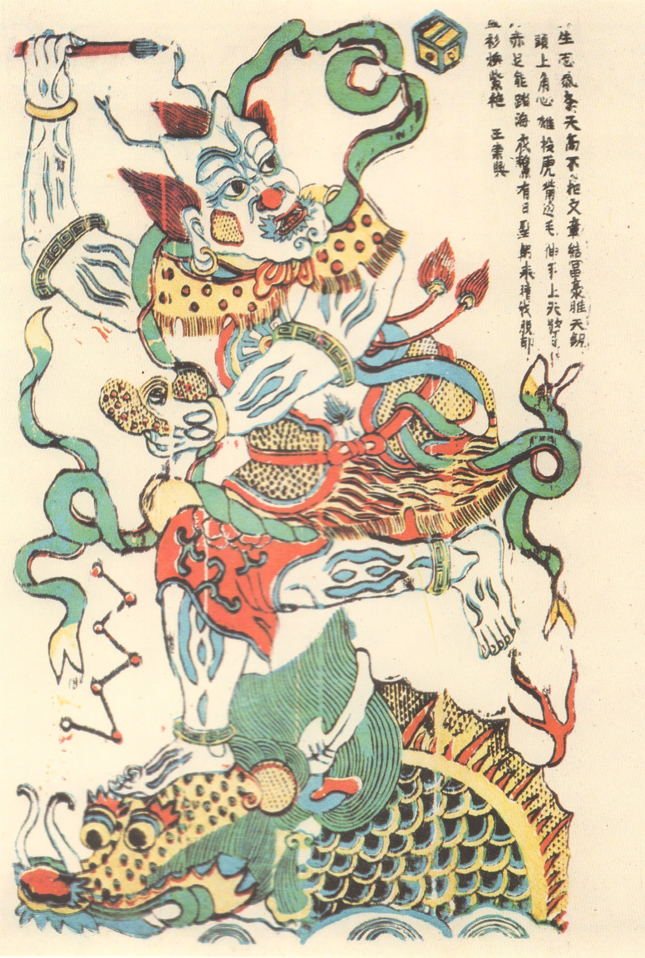 年画:魁星点斗,独占鳌头 br> br>科举始于隋朝,废于清末,1300年的科举
