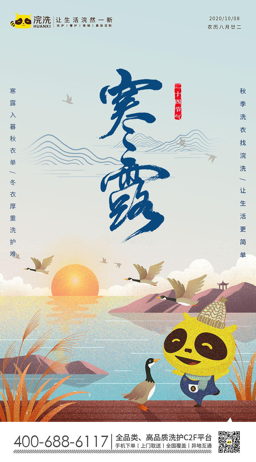 节日节气刷屏