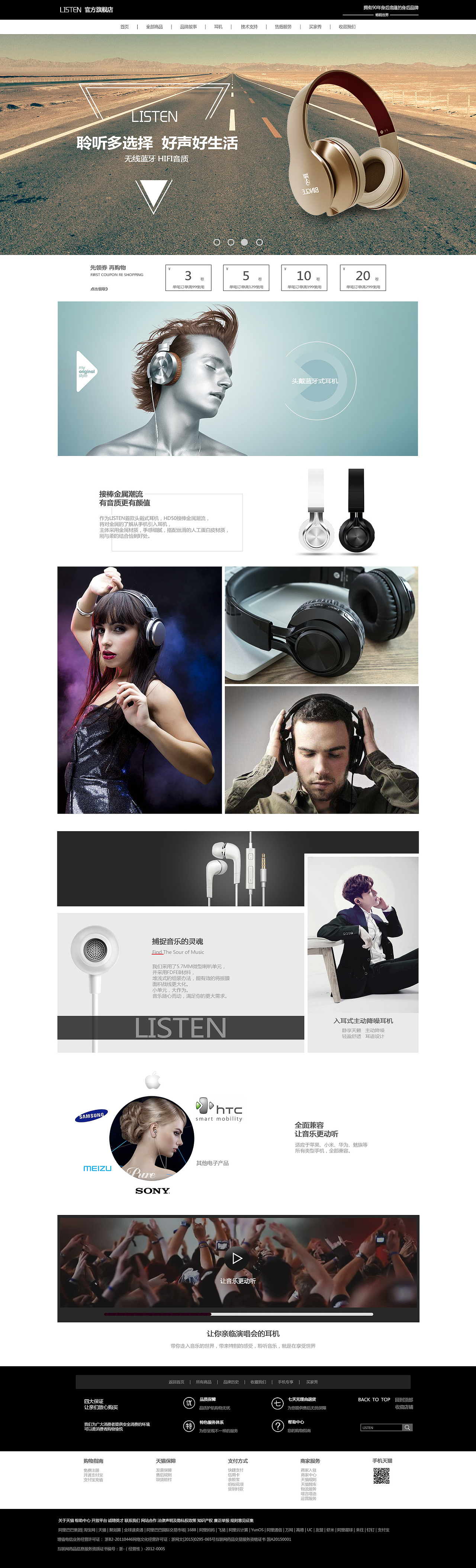耳机网站首页（图ZNzA1NjAwOTI=） - 电商 - 站酷设计师zxr11原创素材 - 站酷ZCOOL