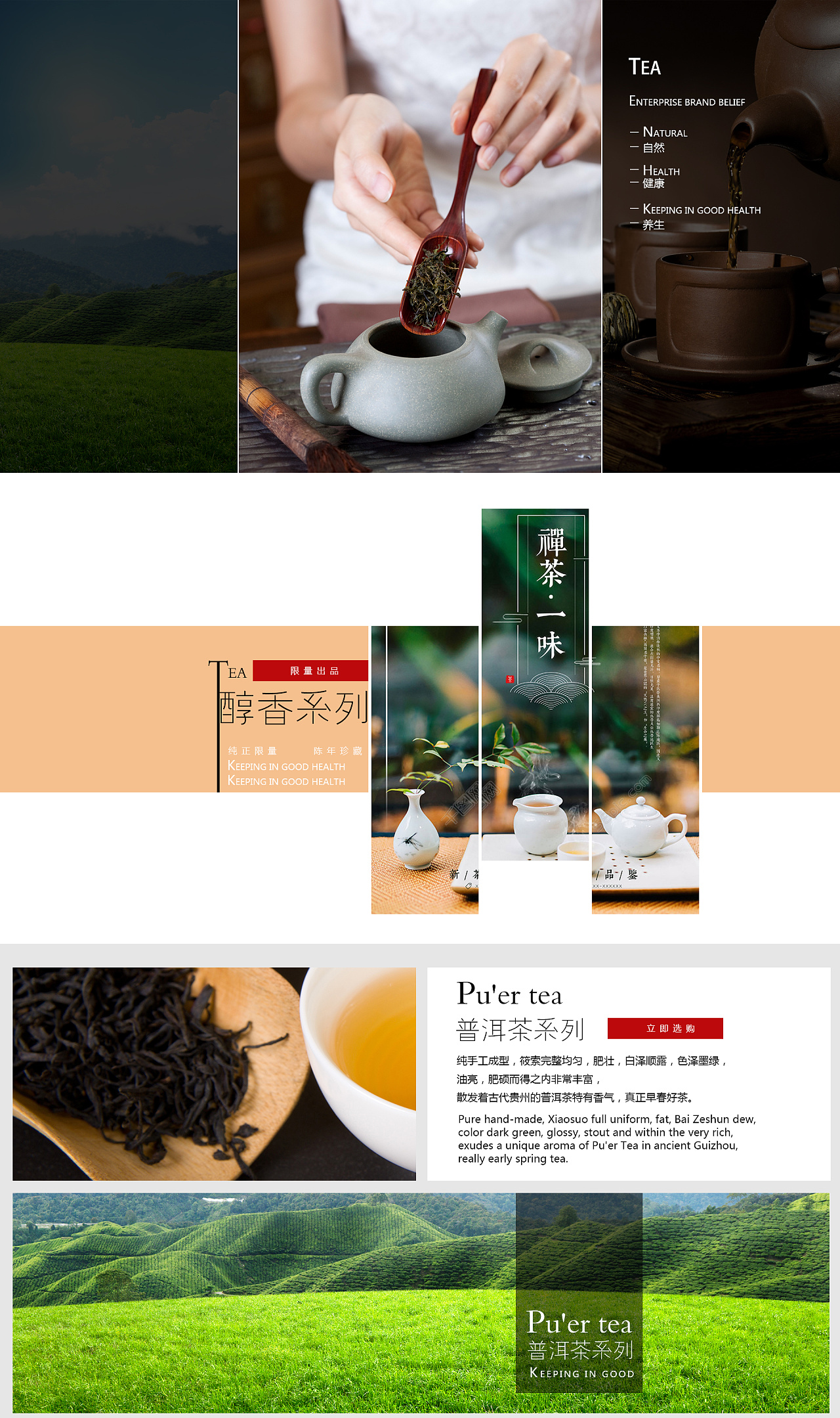 茶叶店门头招牌设计图__广告设计_广告设计_设计图库_昵图网nipic.com