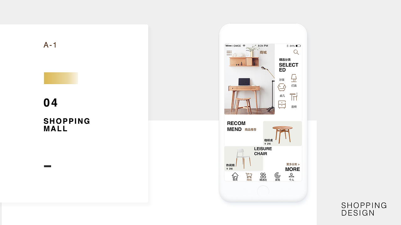 精选家居-APP DESIGN（图ZMTI0NTQzNjM2） - APP界面 - 站酷设计师Mr陈十二原创素材 - 站酷ZCOOL