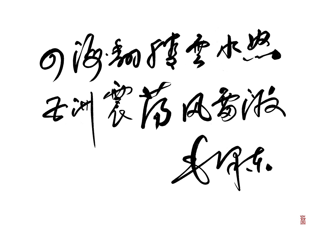 字体（图ZMTI1MzEzNzgw） - 字体/字形 - 站酷设计师Welkinkk原创素材 - 站酷ZCOOL