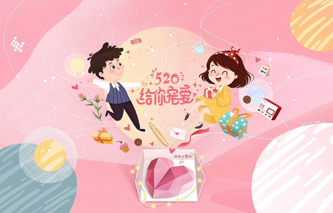 520情人节（图ZMTY2Nzg5MzIw） - 儿童插画 - 站酷设计师QIN_Yuejiao原创素材 - 站酷ZCOOL
