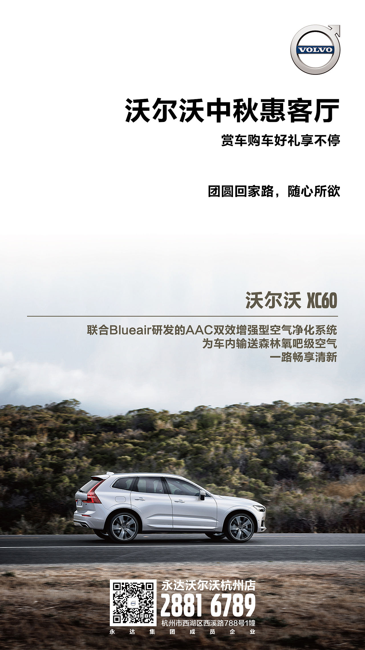 沃尔沃（图ZMjAxNDU3NTI4） - 宣传物料 - 站酷设计师杨洁辉原创素材 - 站酷ZCOOL