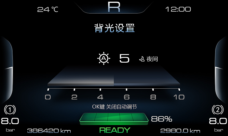 七寸组合仪表设计