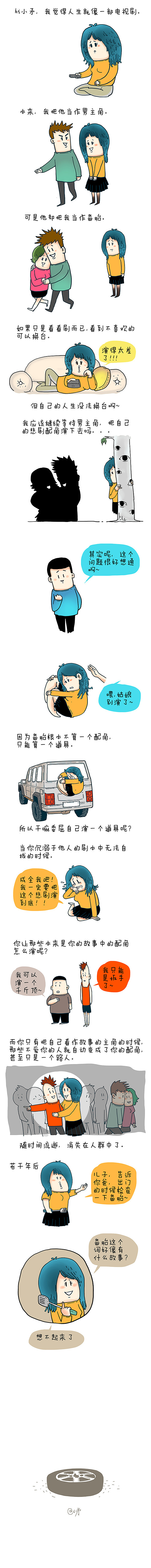 #小矛人生指南# 备胎是一种病,得治。