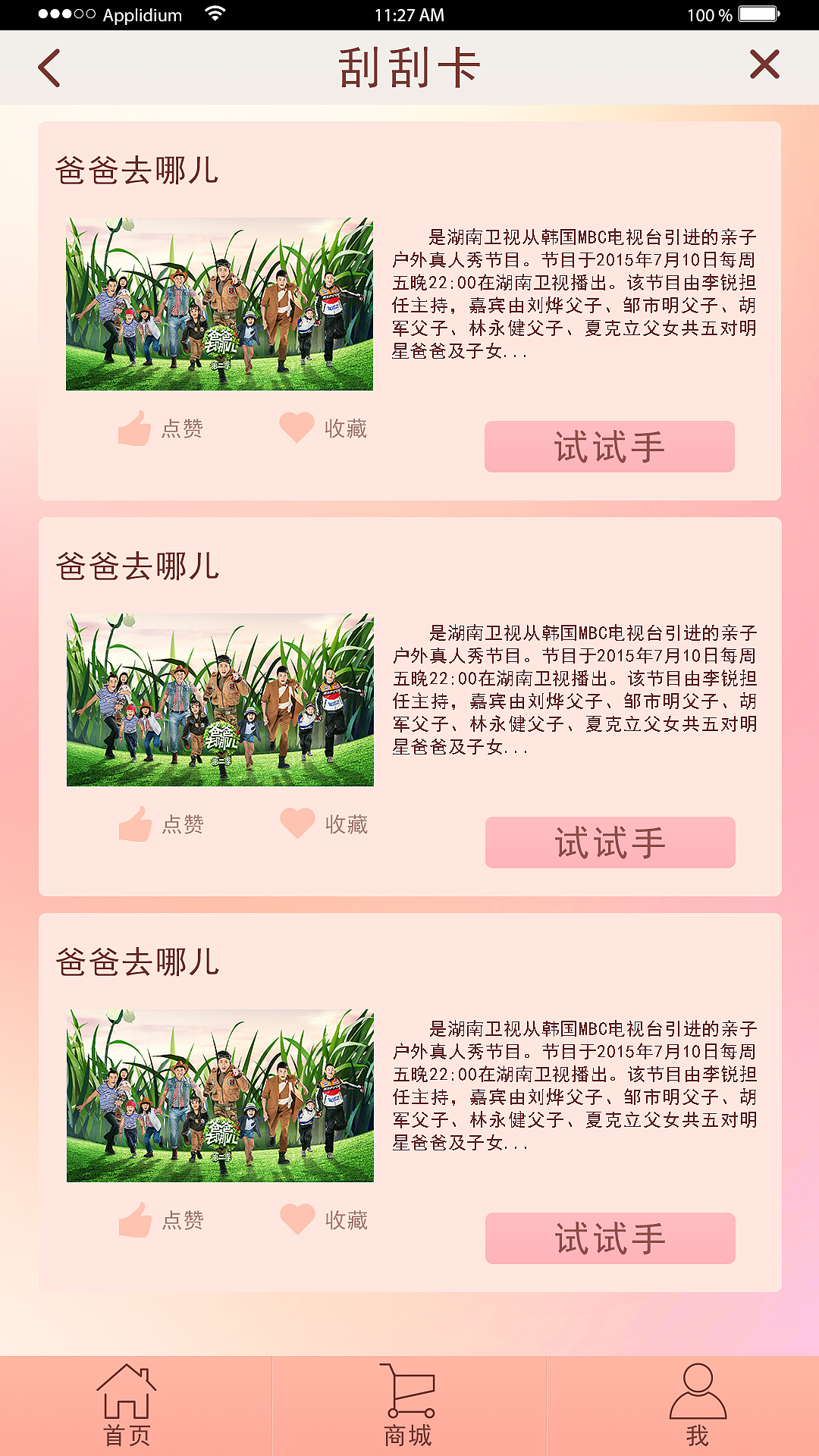 练手（图ZMzMwNTUyMjA=） - APP界面 - 站酷设计师ran2012原创素材 - 站酷ZCOOL