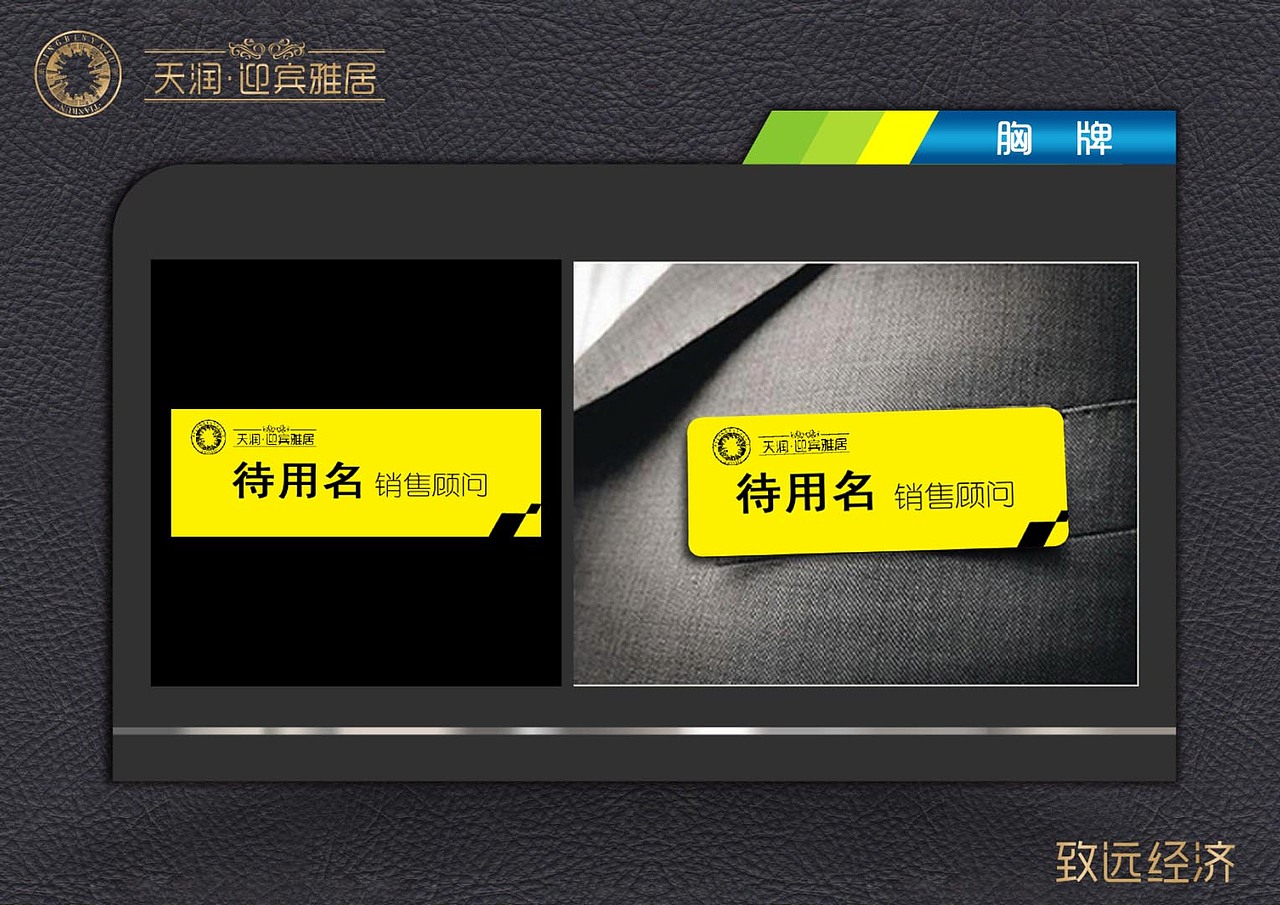 迎宾雅居VI（图ZODY1OTQ0NzI=） - 品牌 - 站酷设计师半夏灬灬原创素材 - 站酷ZCOOL