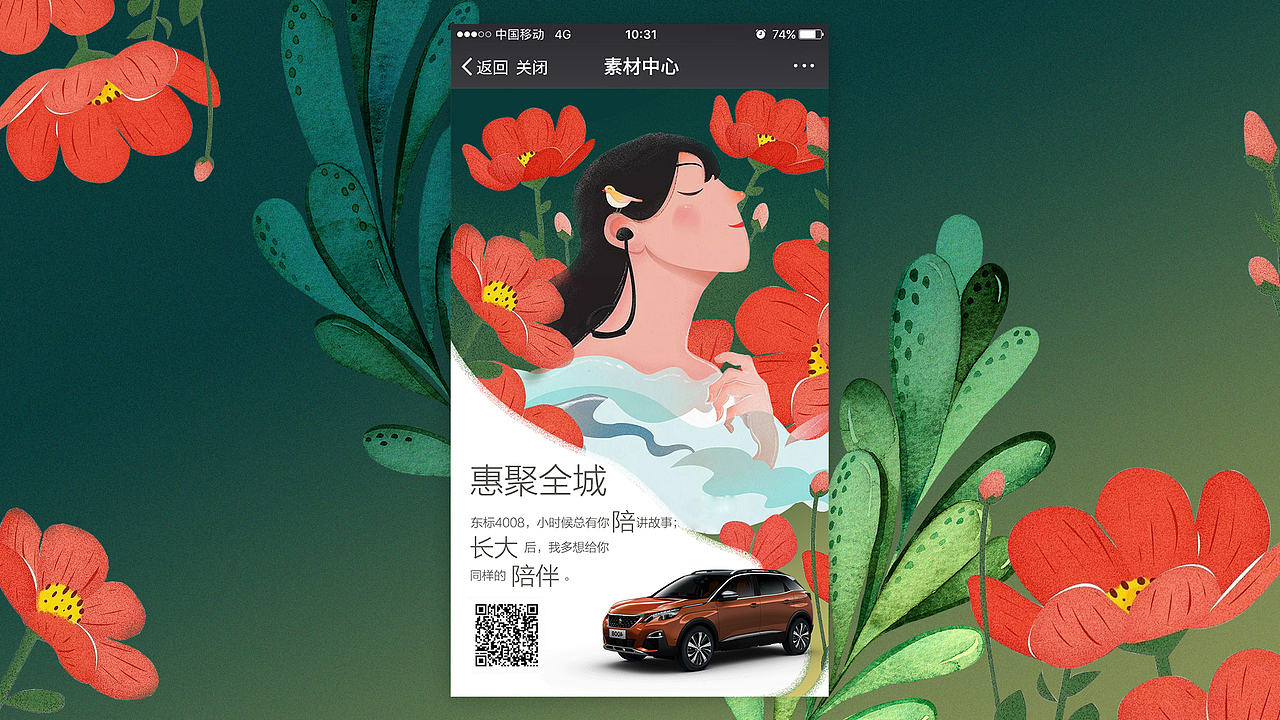 H5风格手绘（图ZMTE5NjMxNzQ0） - 主题/皮肤 - 站酷设计师桃子Y原创素材 - 站酷ZCOOL