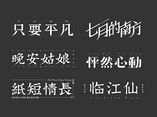 無字不歡（拾肆) 