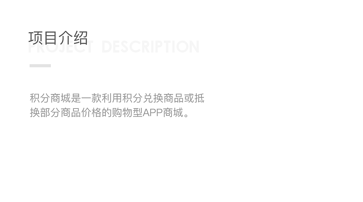 积分商城（图ZMTM5MjUxODA4） - APP界面 - 站酷设计师柠檬鱼啊原创素材 - 站酷ZCOOL