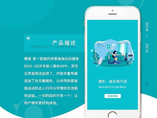 瑜伽APP（个人主页-ZMzU0MDA1MjQ=） - APP界面 - 站酷设计师湫予原创素材 - 站酷ZCOOL