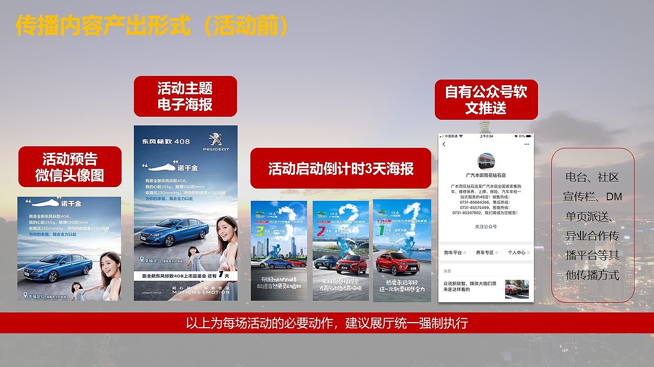 保时捷展厅春夏季活动方案（图ZMjg2OTQ3Mzg0） - 包装 - 站酷设计师策划米饭原创素材 - 站酷ZCOOL