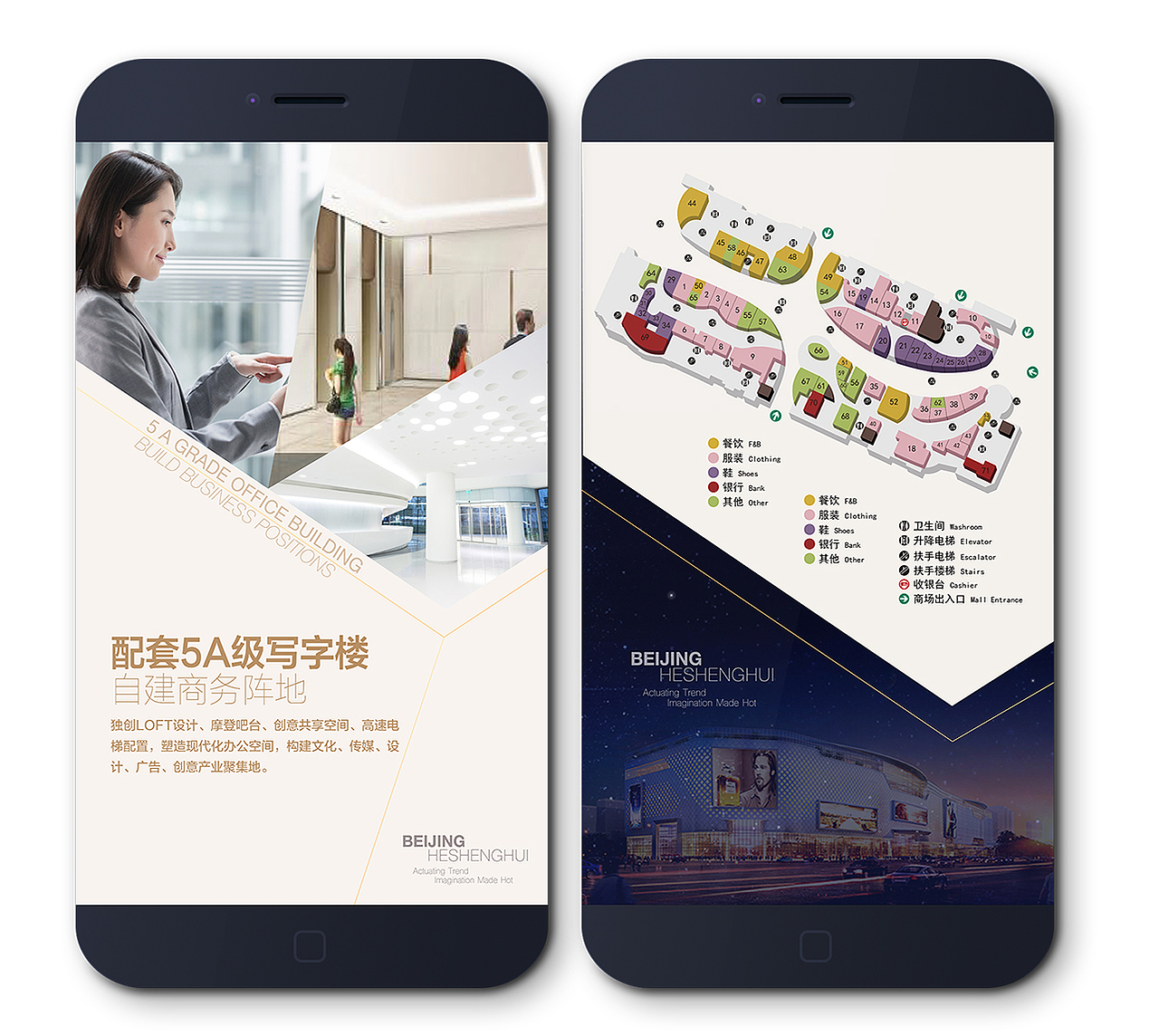 商业地产H5