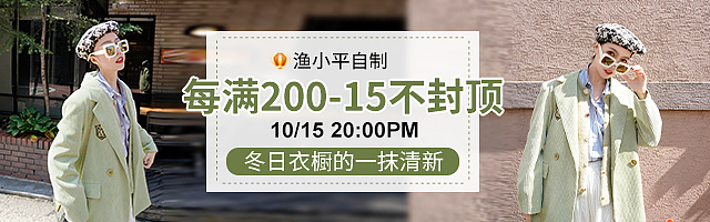 一波女装钻展图来袭