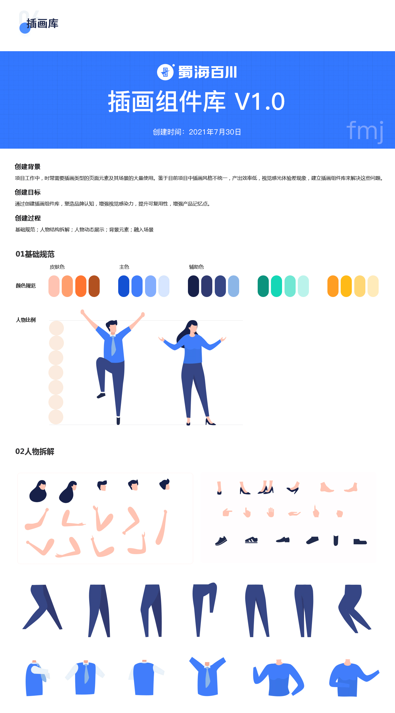 B端-雅典娜saas平台
