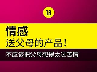 情感 他兴奋地说着像个孩子