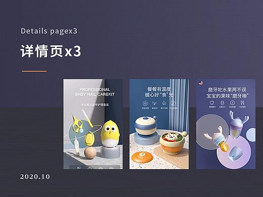 详情页x3   指甲套装 | 咬咬乐 | 注水碗    