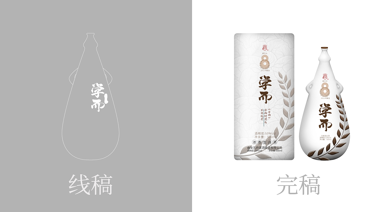 孔府家酒-包装练习（图ZMjg0NDU4NjM2） - 其他工业/产品 - 站酷设计师一朵雾森林原创素材 - 站酷ZCOOL
