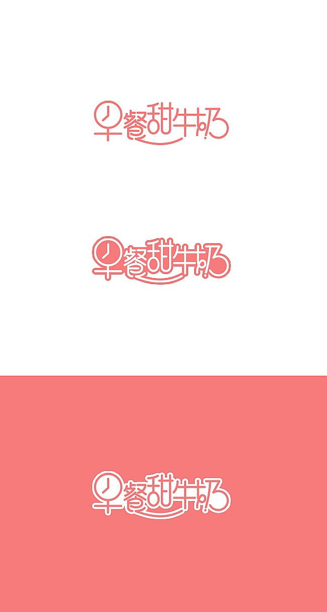 胡晓波字体设计第九季（图ZMTA4MDY2MTY=） - 字体/字形 - 站酷设计师胡晓波设计原创素材 - 站酷ZCOOL