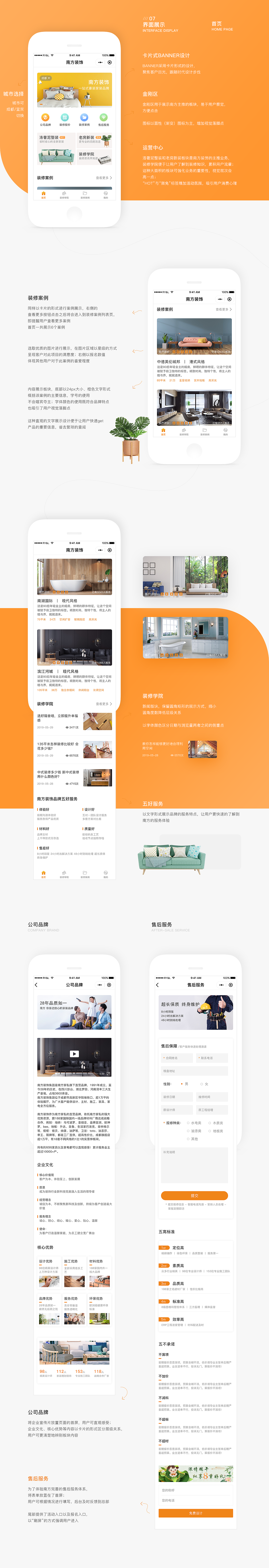 南方装饰百度智能小程序