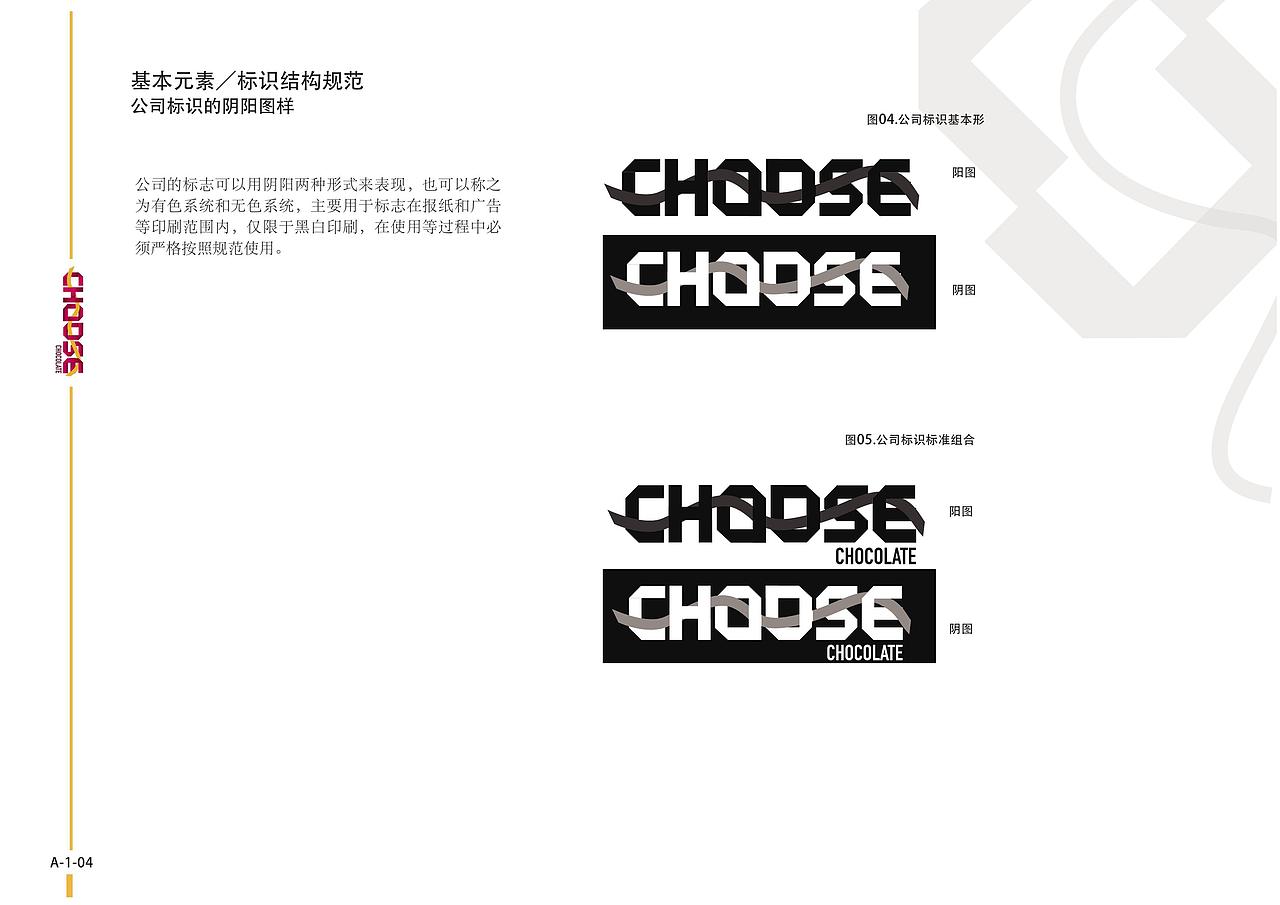 logoVI手册（choose）（图ZMjM1OTUyNDA0） - 图标 - 站酷设计师西铭1992原创素材 - 站酷ZCOOL