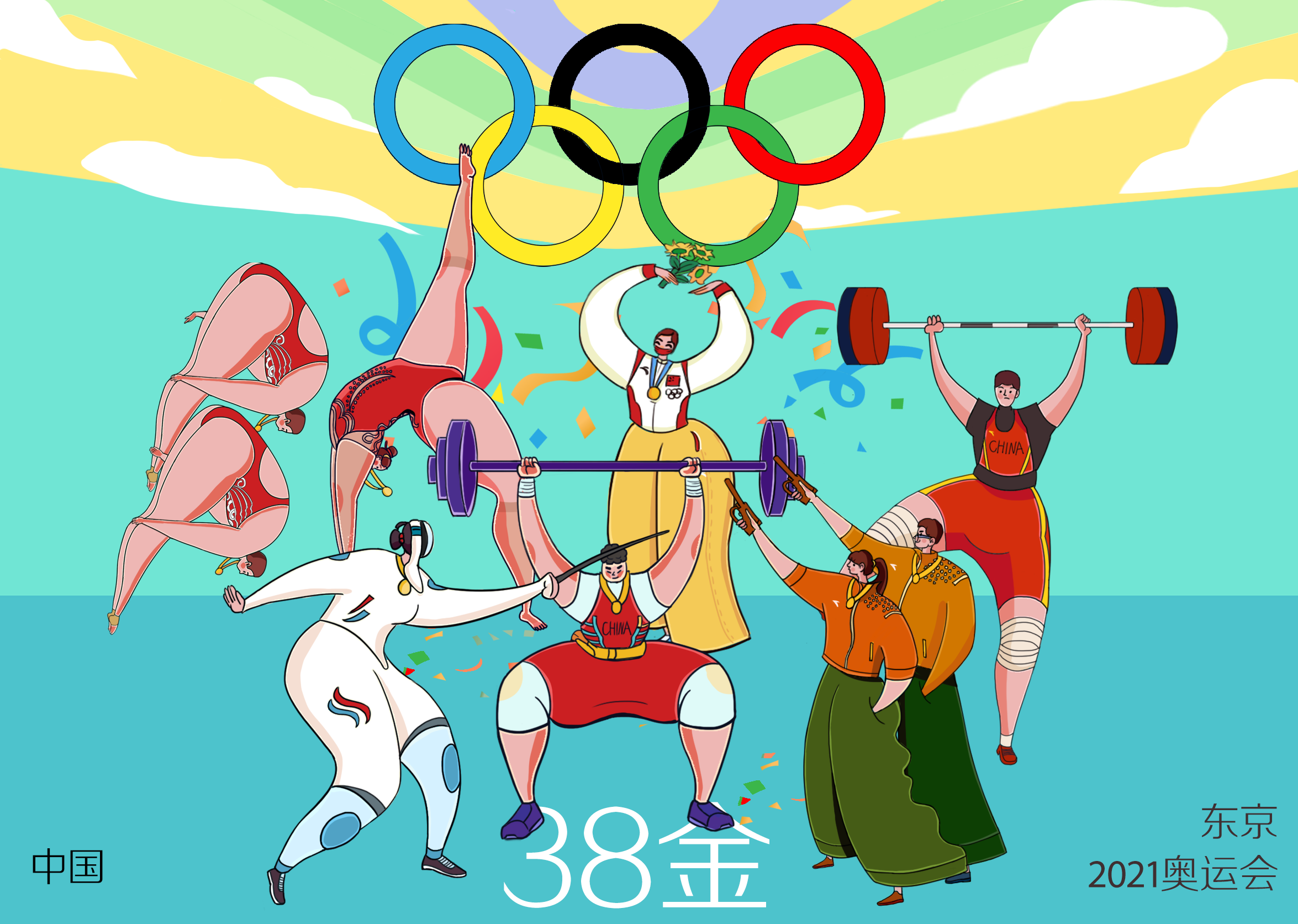 2020年东京奥运会插画图片