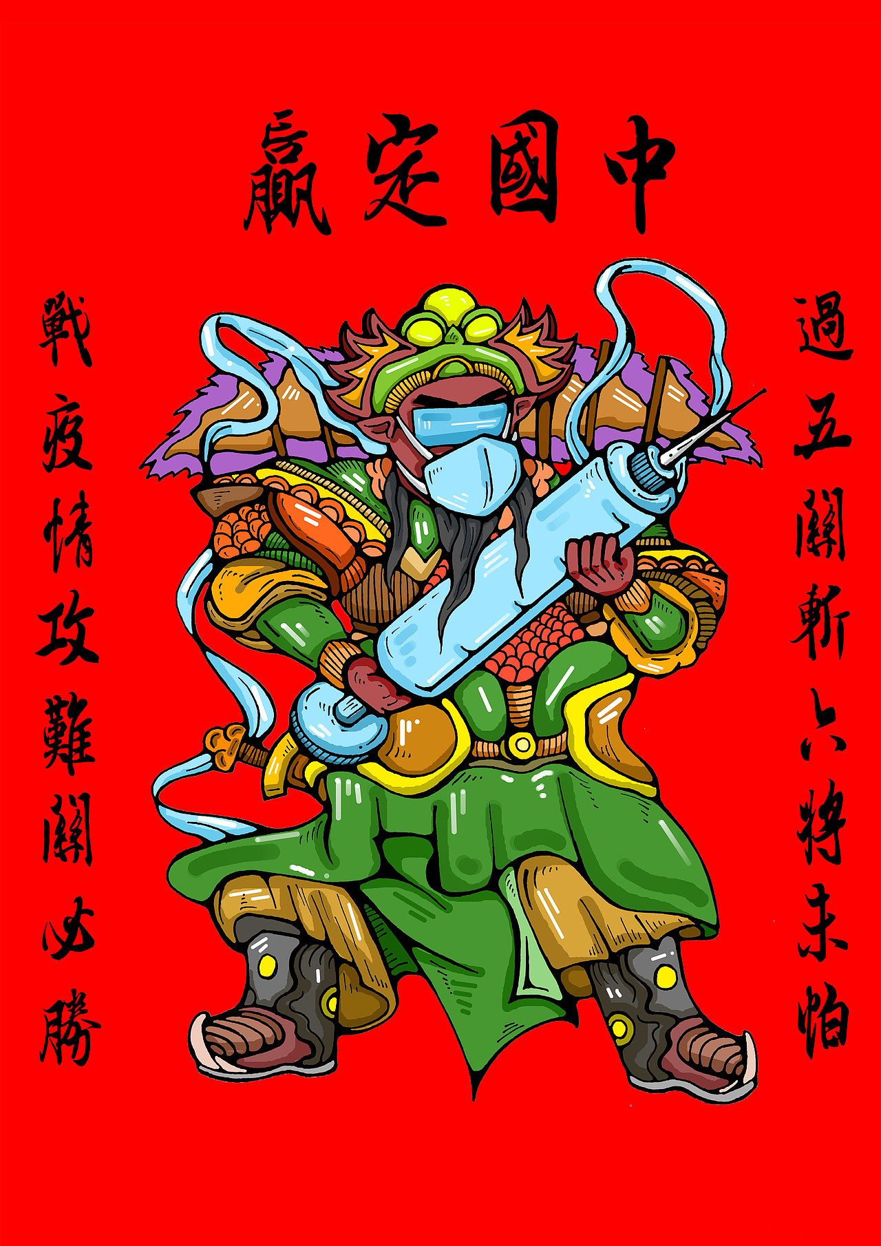 中国定赢（图ZMjc5NDg1NTk2） - 海报 - 站酷设计师生命不止原创素材 - 站酷ZCOOL