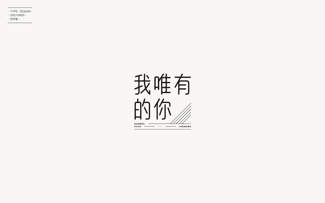 百字合集II（图ZMjgyNTUyMzcy） - 字体/字形 - 站酷设计师渐圆Design原创素材 - 站酷ZCOOL