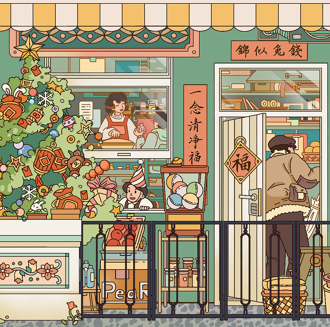 春节小镇