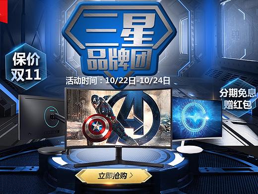 显示器数码3c类目 活动入口图