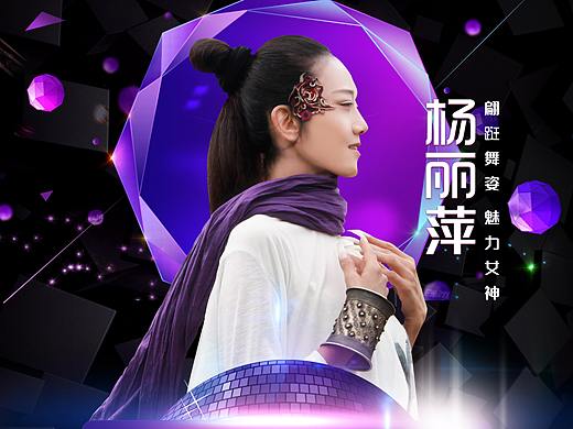 演唱会 丽江 明星现场海报
