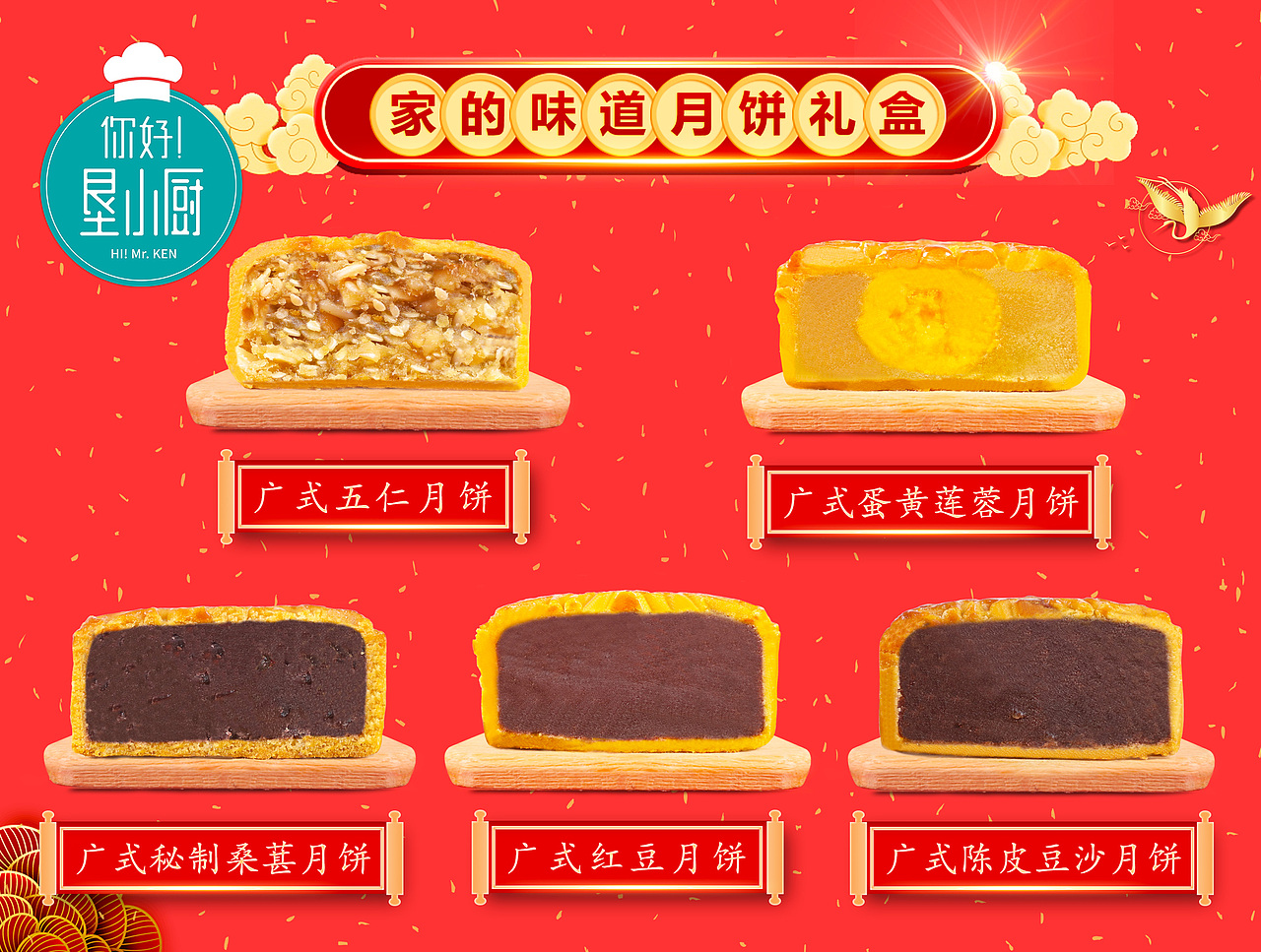 月饼礼盒/月饼制作拍摄（图ZMjExNzM1NDMy） - 产品摄影 - 站酷设计师怪异的阿诗原创素材 - 站酷ZCOOL