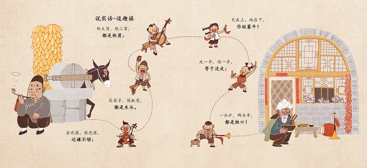 国风插画-童谣和刺绣的碰撞