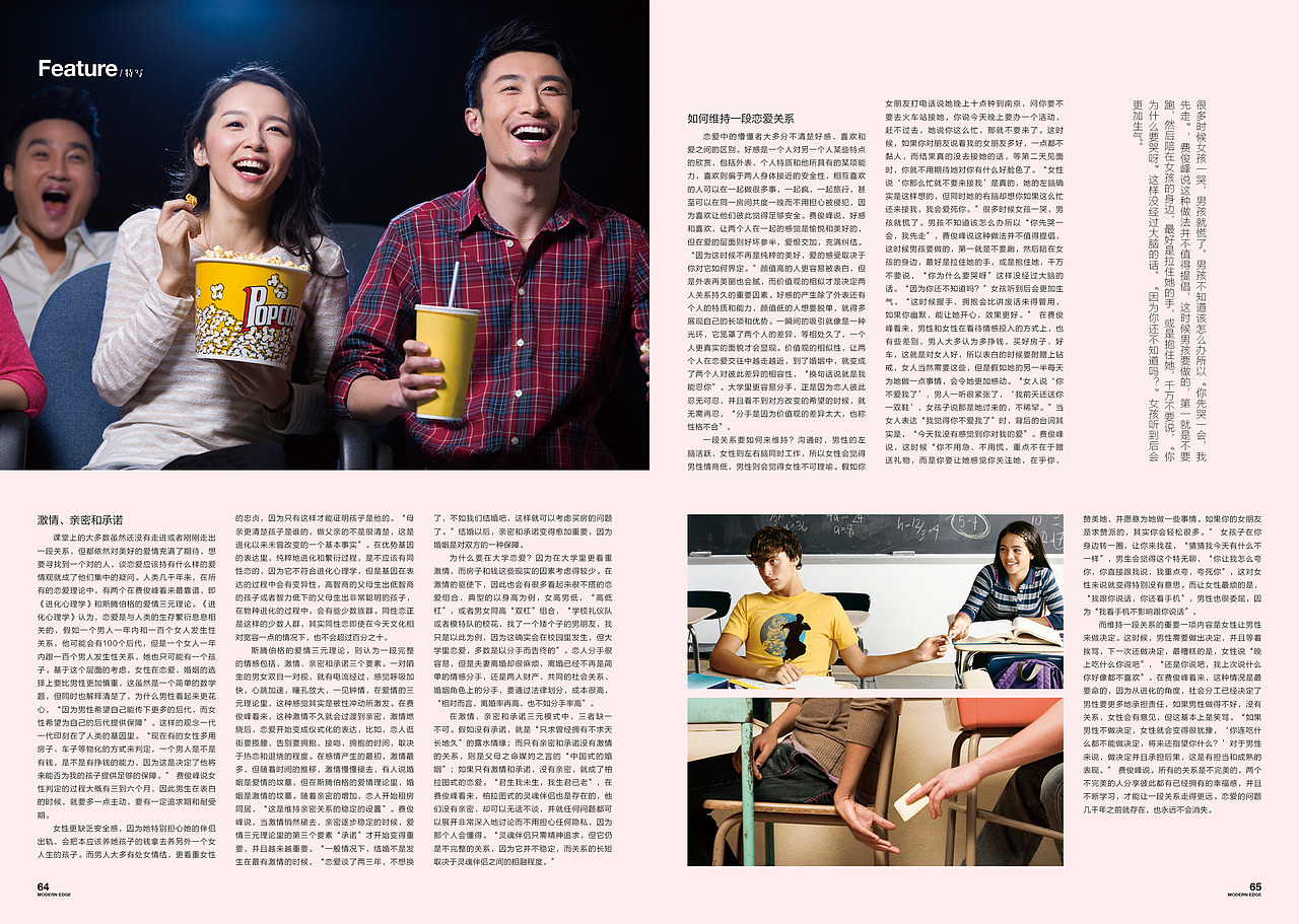 《EDGE 现代画报》2016.8.1（南京伦敦周特别刊）（图ZNTU3MDY5NzY=） - 书籍/画册 - 站酷设计师顾小白原创素材 - 站酷ZCOOL