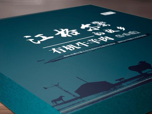 江格尔羊肉
