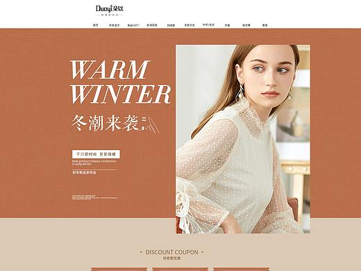 女装首页