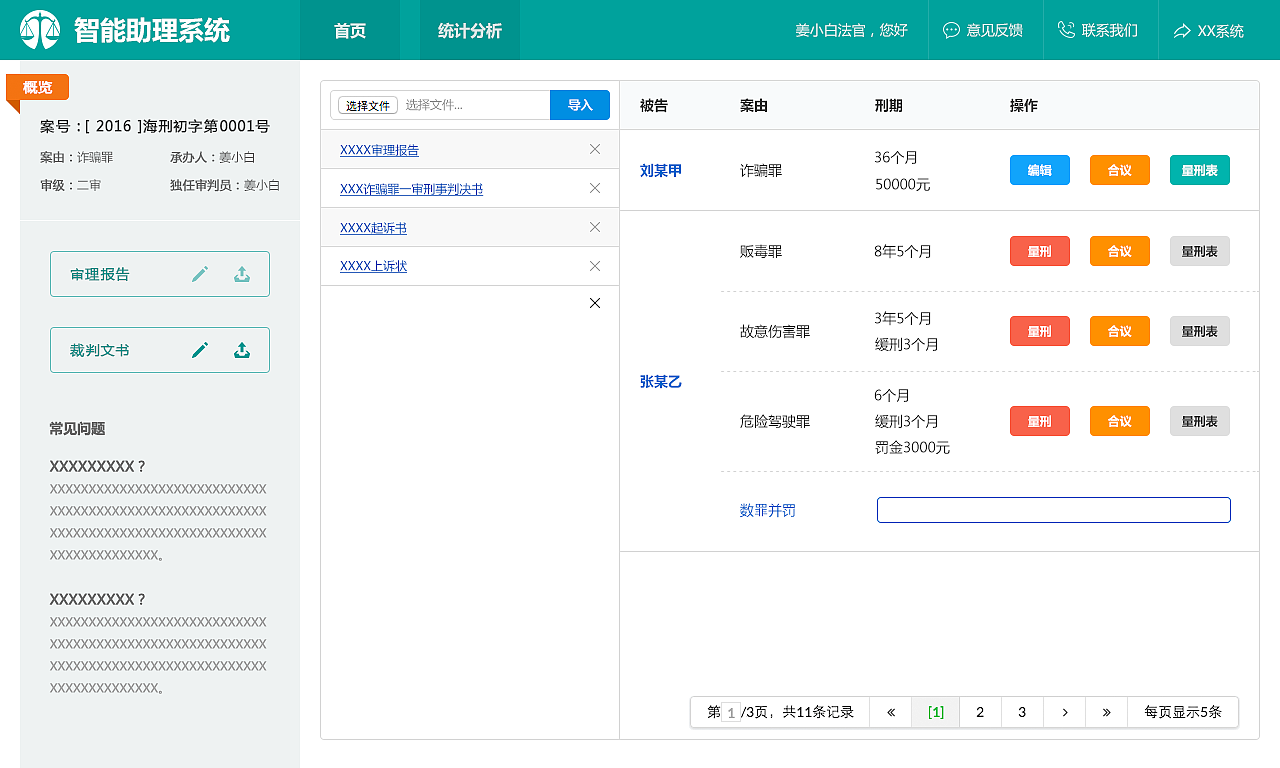 「后台管理系统」系统界面集合（图ZMjM0ODk4MDky） - 其他网页 - 站酷设计师夏日微梁原创素材 - 站酷ZCOOL
