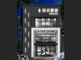 门头