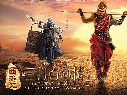 《西游记之三打白骨精》气氛图、造型