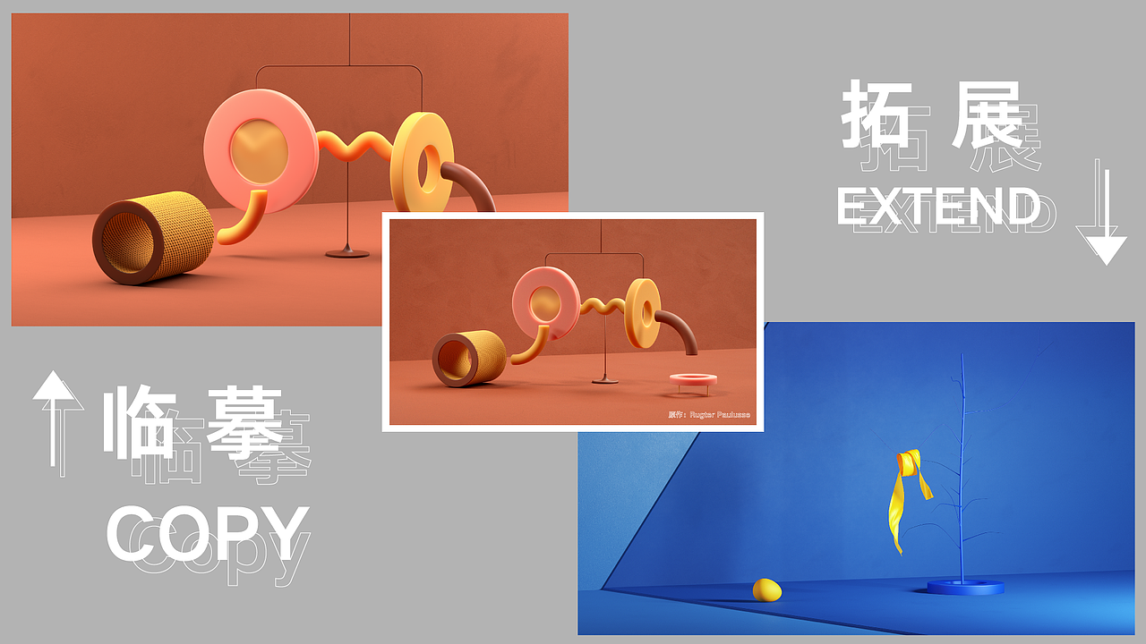 简约几何体光影配色渲染练习