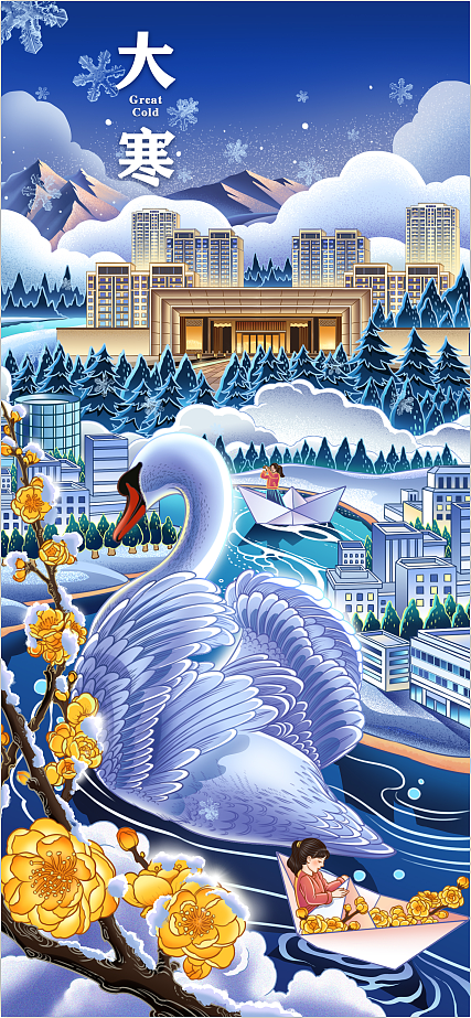 中海地产节气插画