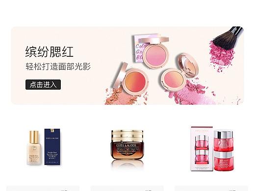 美妝個護(hù)（個人主頁-ZNDk2Mzk2NDA=） - 其他平面 - 站酷設(shè)計師PlainTea原創(chuàng)素材 - 站酷ZCOOL